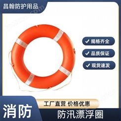 应急救援船用救生圈CCS2.5聚乙烯塑料材质免充气大浮力防汛漂浮圈
