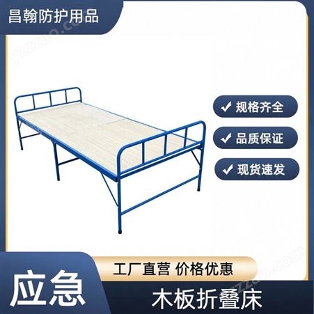 民政救灾硬板床户外野营板床消防救援陪护床木板折叠床单人两折床