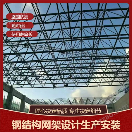 车站候车厅大型网架顶棚 展览馆钢结构工程安装 钢板厚度可定制