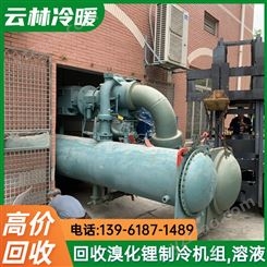 专业回收二手远大溴化锂制冷机组一体式风冷热泵机组不限地区