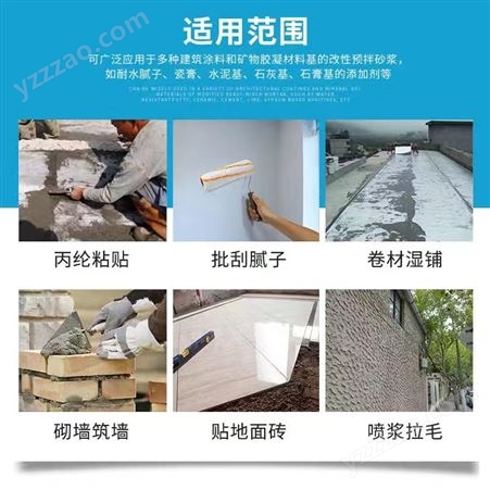 标达胶粉丙纶多功能水泥添加剂内外墙腻子添加建筑速溶胶粉胶水